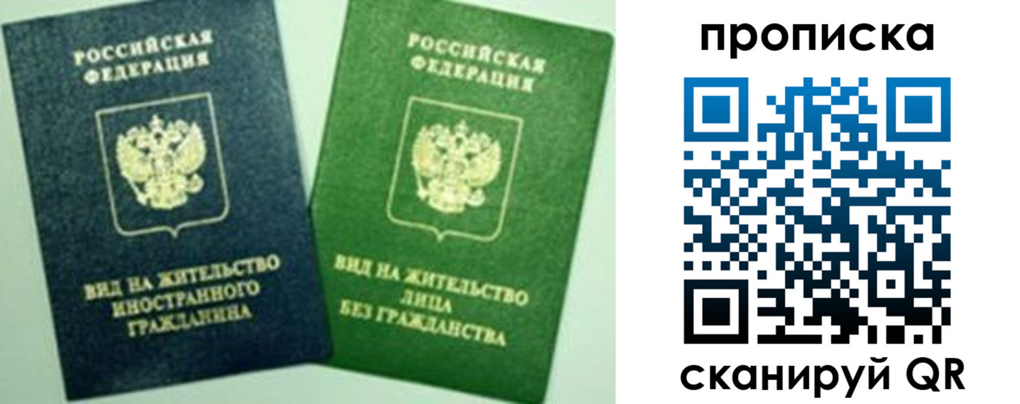 прописка для кредита в Гороховце